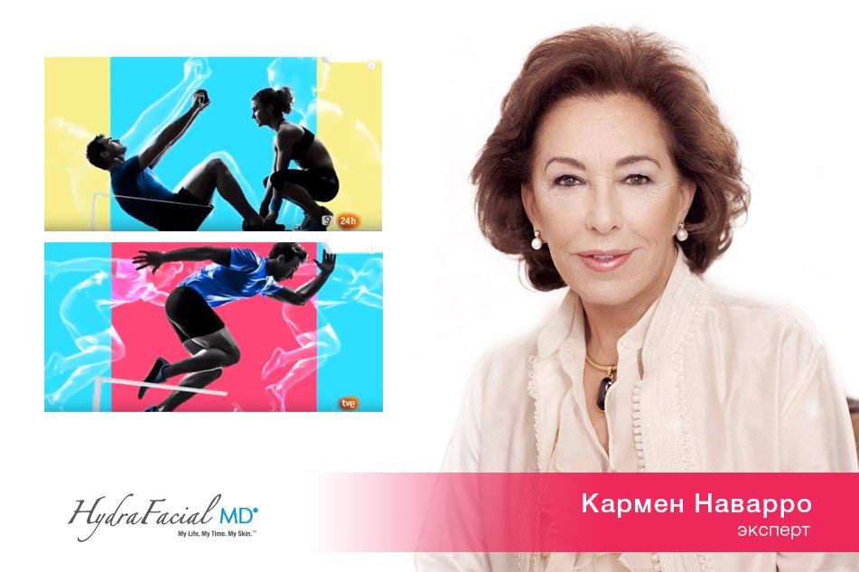 Доктор Кармен Наварро рассказала о применении HydraFacial в спорте