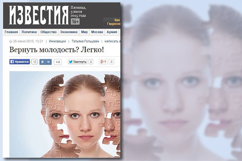 Hydrafacial MD в "Известиях"