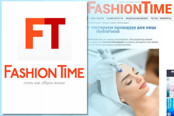 Личный опыт Fashion Time: тестируем процедуру для лица HydraFacial